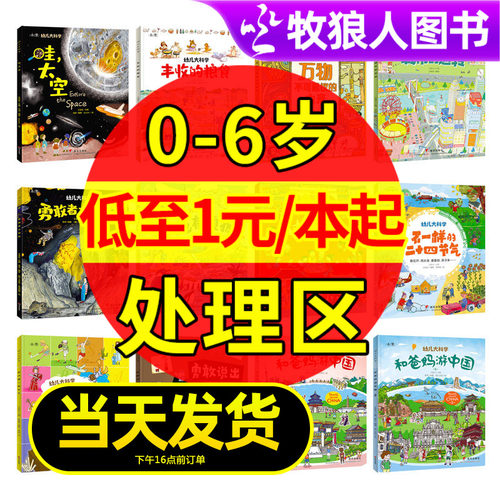 儿童书籍故事书漫画书绘本幼儿园