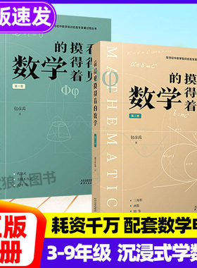 生动直观！点燃孩子学习数学兴趣