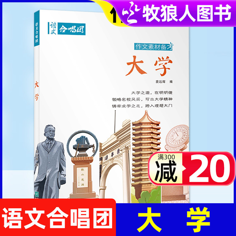 2025年语文合唱团大学
