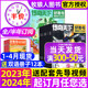 2024全年 5月新 半年订阅 传奇天下科学儿童科普书籍小学生Cricket万物博物阳光少年报过刊 12月送双语册子 好奇号杂志2023年1