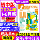 半年订阅 课堂内外中学生考试中英双语阅读疯狂英语学习作文非2022过期刊 2023年1 5月 全年 杂志2024年1 12月 英语街初中版