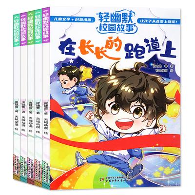 轻幽默校园故事杂志2025年