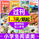 2020年及往年我们爱科学少年版 数学西游记混合打包过期刊 儿童文学少年版 2022 2021 过刊杂志捡漏 漫画历史故事 小学生类