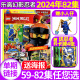 【赠海报+小人仔】LEGO乐高幻影忍者杂志2024年4月第82集（含59-83集间/全年/半年订阅）漫画故事冒险之旅书儿童2023过刊单本