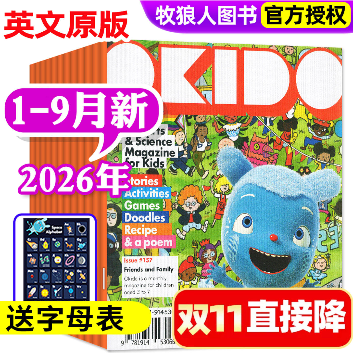 149期现货【送赠品/支持点读全年订阅】OKIDO杂志奥趣多英文原版2026/2025年1-12月3-8岁儿童科学启蒙玩学岛非过刊