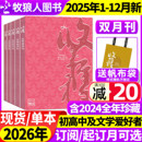 12月1 石榴 6期 半年订阅 白琳贾平凹余华长篇双月刊十月当代小说现代人民文学2024过刊 2026全年 收获杂志2025年1