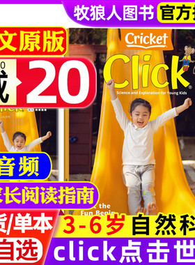 【美国原版】click点击世界杂志2025年1/2/3-4/5-6月 送阅读指南clickCricket Media蟋蟀童书3-6岁2024年非过刊