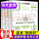 回话技巧高情商接话技巧沟通类书籍社交礼仪职场说话技巧销售类提高口才书人际交往好好接话说话应酬书籍 1一分钟漫画即兴演讲正版