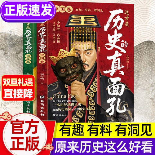 有趣有料有洞见！鉴古今·知天下