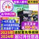 2024全年 4月新 半年订阅 传奇天下科学儿童科普书籍小学生Cricket万物博物阳光少年报过刊 12月送双语册子 好奇号杂志2023年1