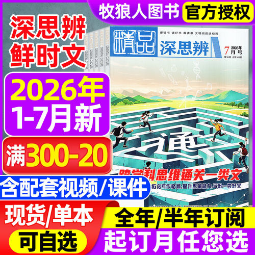 东方文化周刊文26年7月