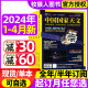 12月 环球科学天文爱好者科普手册宇宙星河天体奥秘探索非2022过刊 全年 中国国家天文杂志2024年1 4月 半年订阅 2023年6