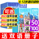 2023全年珍藏 2022 订阅2024年1 12月 好奇号杂志过刊2021 Cricket 中小学生中文版 送12本小册子 Media环球科学少儿科普百科书博物