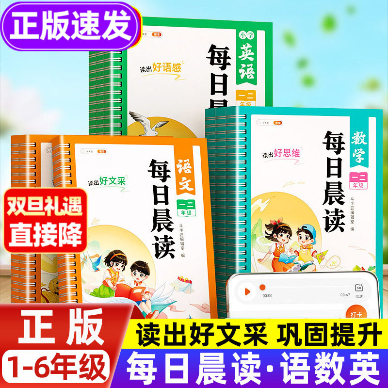 斗半匠每日晨读小学语文数学英语一二年级三四五六年级晨读晚诵正版337美文早读每日一读优美句子积累小学生半小时晚读作文素材书
