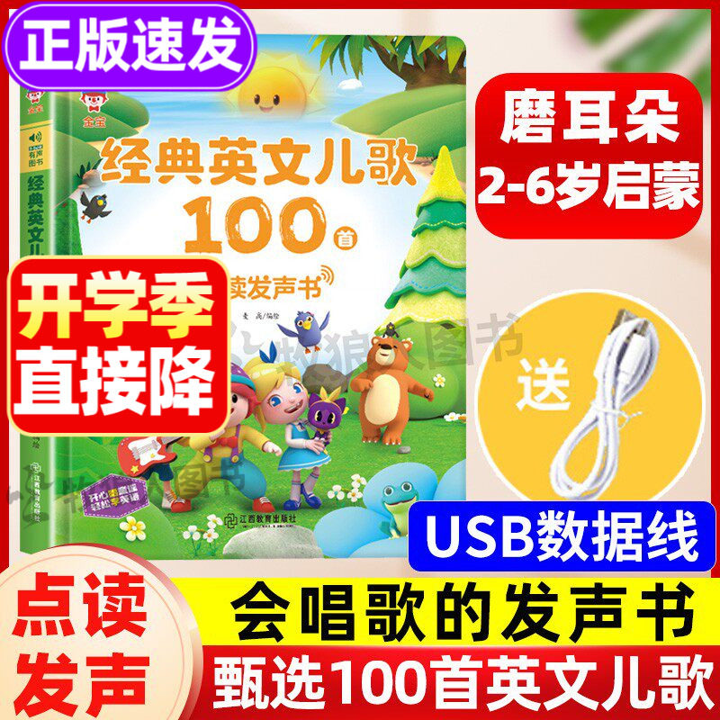 2-6岁英语就选这套!2件更划算!