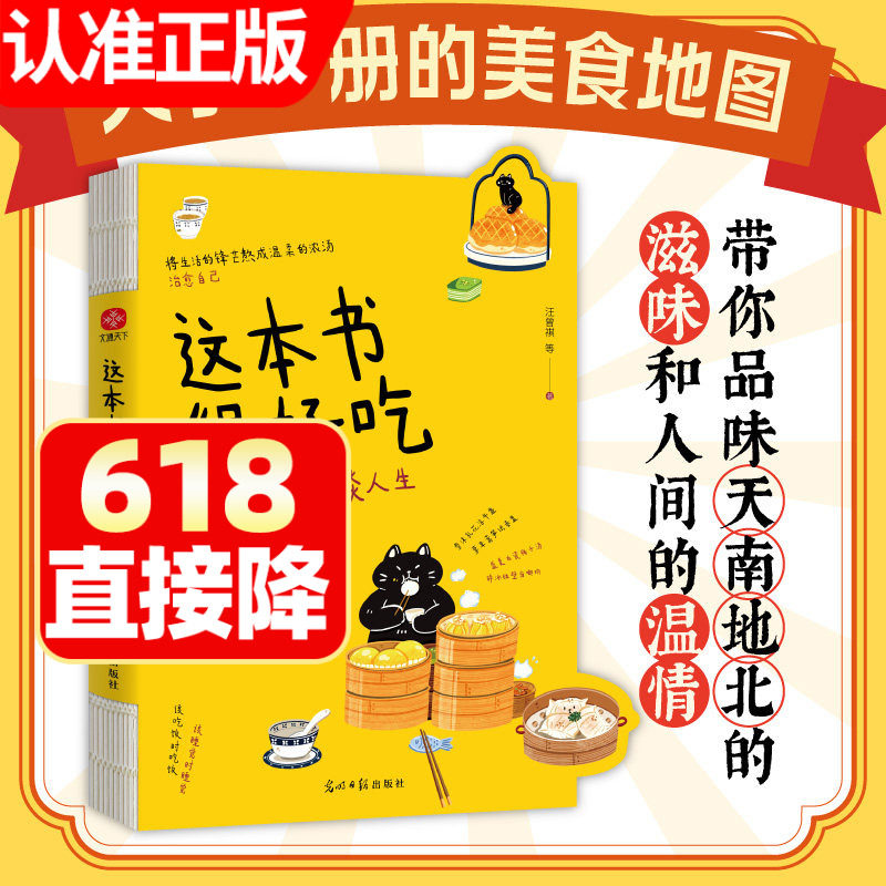 正版 这本书很好吃 文学系美食天花板 现当代文学散文随笔正版书籍收录汪曾祺李娟梁实秋周作人等59篇美食散文BY