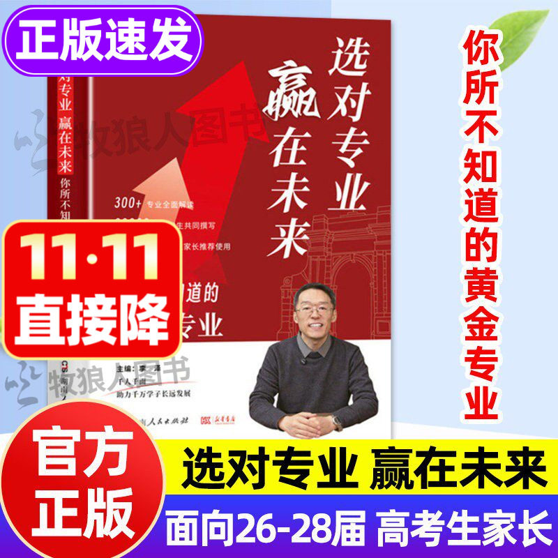 数据准+生涯导航+真实样本