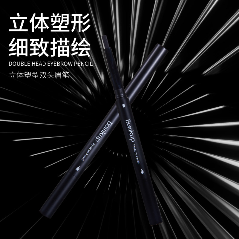 厂家可批发Bemkup卞美咖立体塑型双头眉笔含替换芯 灰色易上色