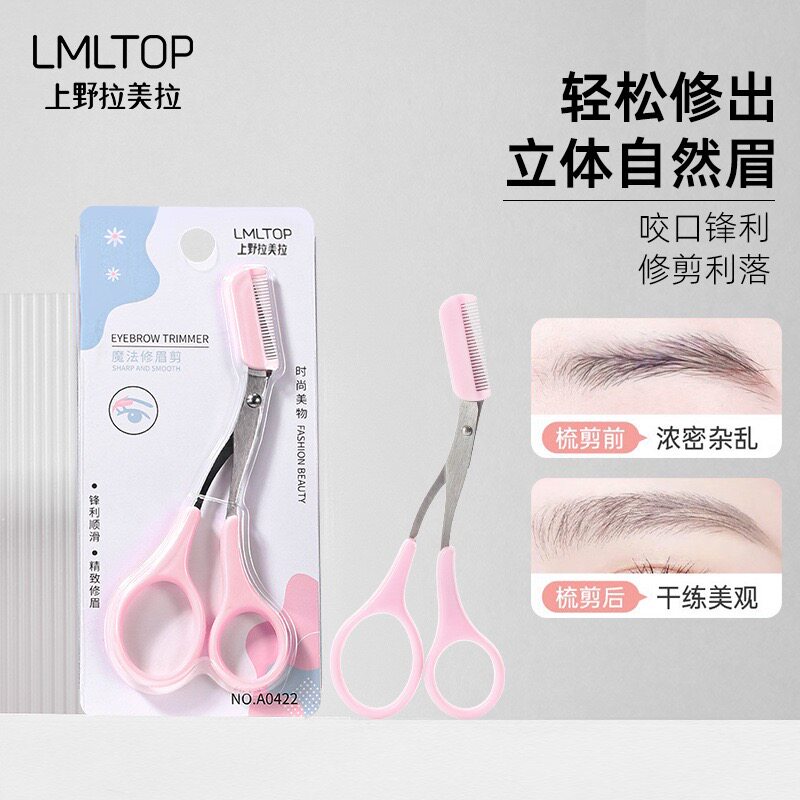 LMLTOP 带梳修眉毛剪刀 不锈钢美容剪刀修眉化妆工具 A0422