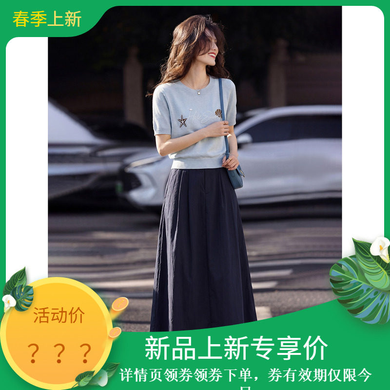 苏醒的乐园2026年夏季新款休闲T恤半身裙休闲风女装两件套装