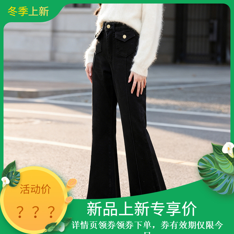 加绒显瘦微喇牛仔裤女冬季新款