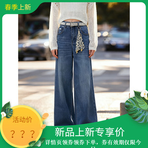 苏醒的乐园2026年春季新款阔腿牛仔裤休闲直筒女士