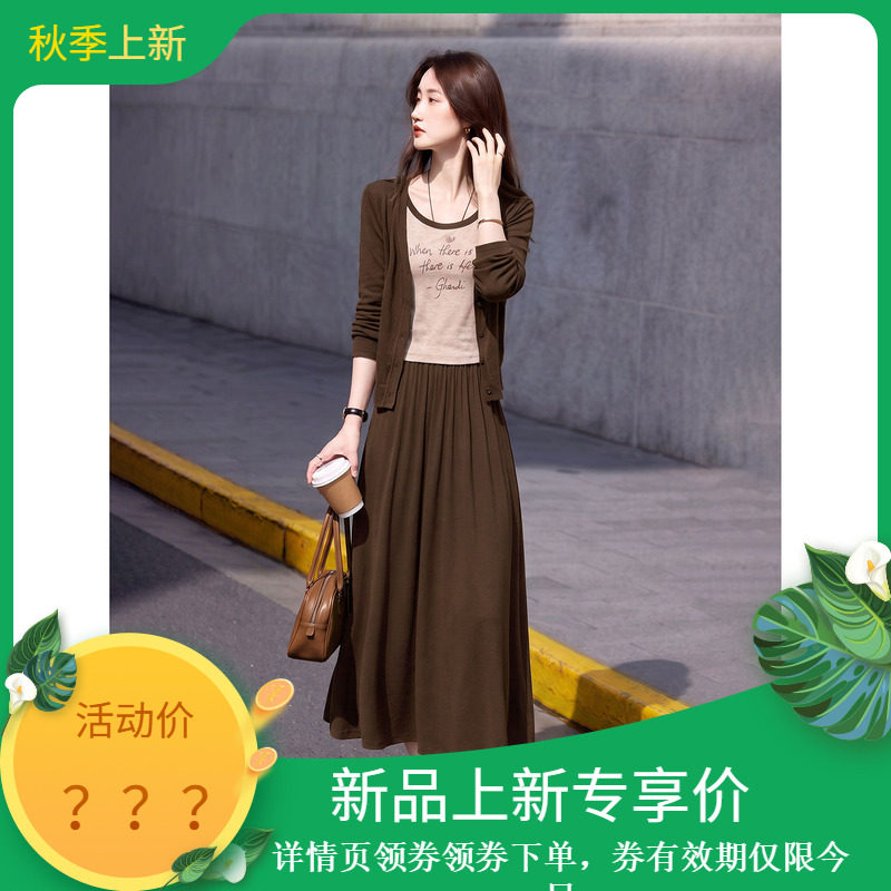苏醒的乐园知性修身女装三件套