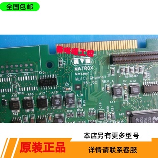 METEOR2 751 MATROX 现货 实物图 议价