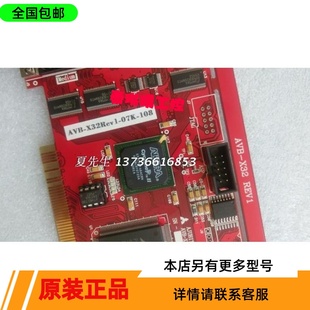 现货 AVB 议价 108 实物图 07K X32Rev