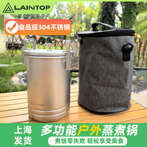 LAINTOP不锈钢微压锅煮饭神器