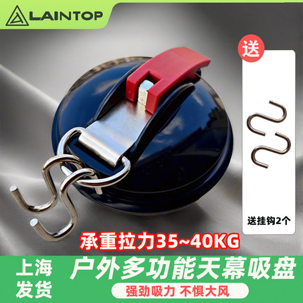 强力吸盘固定器车顶吸盘固定器天幕吸盘固定器车用强力吸盘