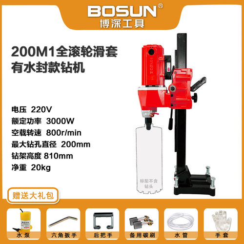 博深水钻孔机200M1混泥土打孔