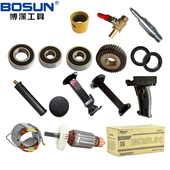 博深台式 配件大全原厂 180Q200Q水钻机顶丝主轴齿轮定子转子原装