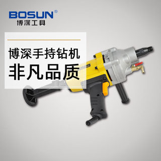 博深水钻机无水封大功率手持台式打孔机混凝土空调打孔水钻钻孔机