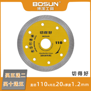 博深瓷砖切割片角磨机石材大理石金刚石开槽干切专用锯片