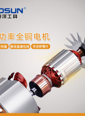 博深110B手持式钻机配件电机定子转子碳刷伸缩肩托改装原装原厂