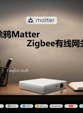涂鸦智能zigbee网关Matter网关支持Thread苹果Homekit GoogleHome