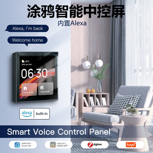 涂鸦智能中控屏4寸ALEXA语音控制内置zigbee蓝牙网关零火接线