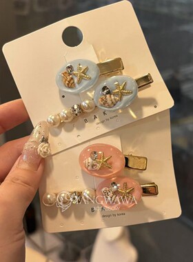 560221韩国东大门Baket新款夏日小海星两件套鸭嘴夹发夹