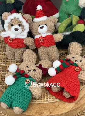 5120214韩国东大门maylee新款高级感圣诞毛绒小熊小兔包挂件