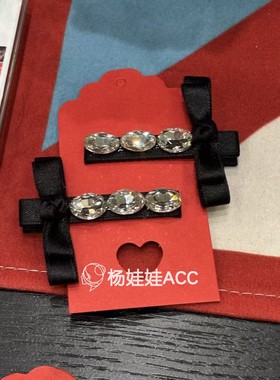 5120912韩国东大门Trois de LEI新款高级蝴蝶结水钻两件套鸭嘴夹