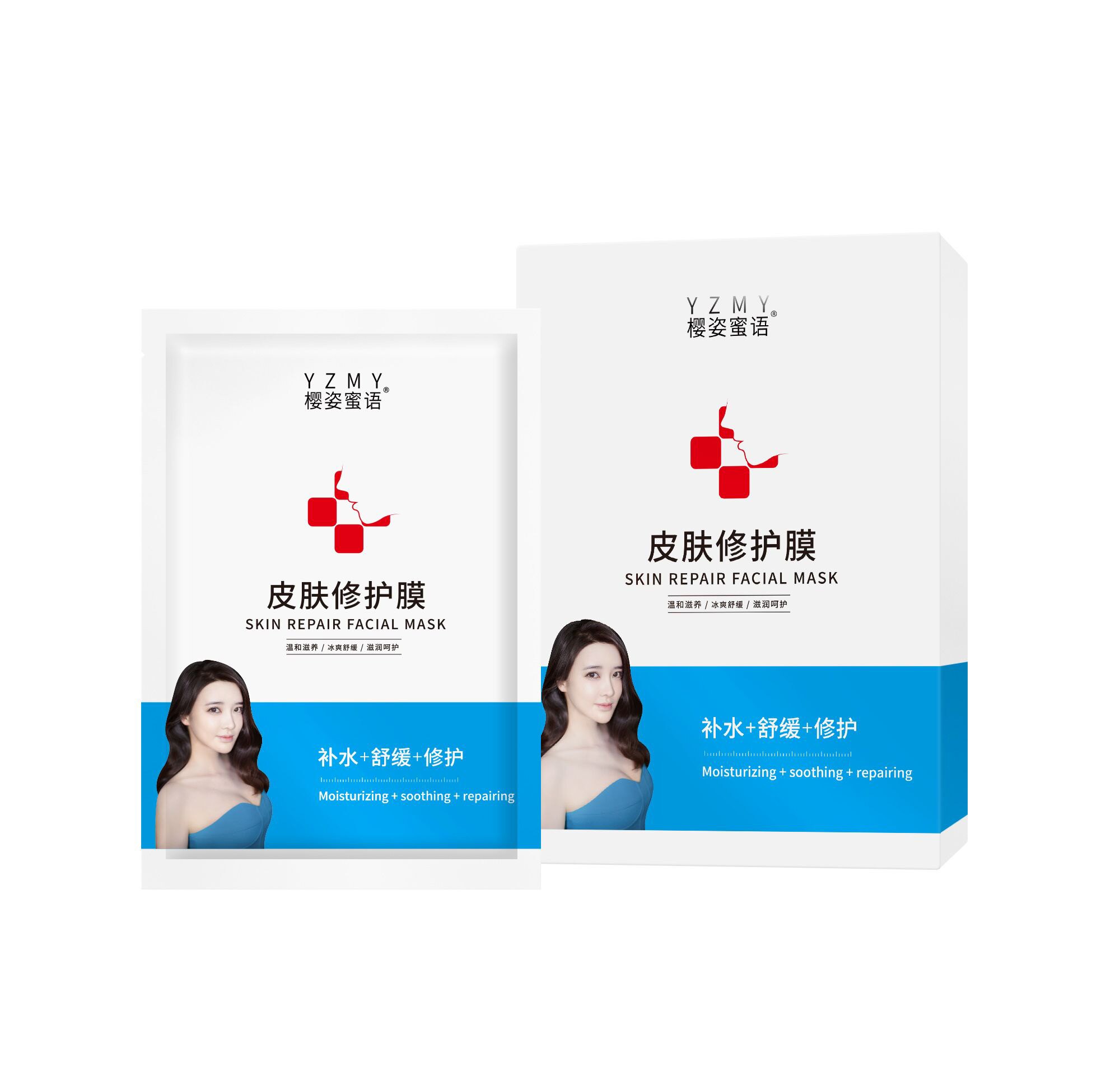 樱姿蜜语皮肤修护面膜补水保湿滋润修护舒缓肌肤收缩毛孔提亮肤色