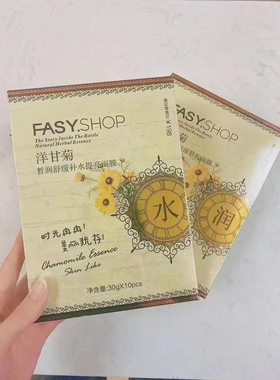 霏思小铺洋甘菊皙润舒颜保湿面膜 洋甘菊皙润舒颜补水面膜