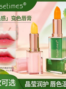 Rosetimes温变唇膏保湿持久不易掉色不沾杯温感变色口红