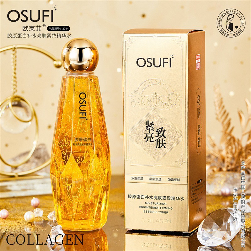 欧束菲胶原蛋白补水精华水保湿化妆护肤湿敷爽肤水夏季专用清爽
