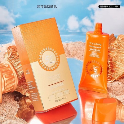 果木小铺润可盈防晒乳