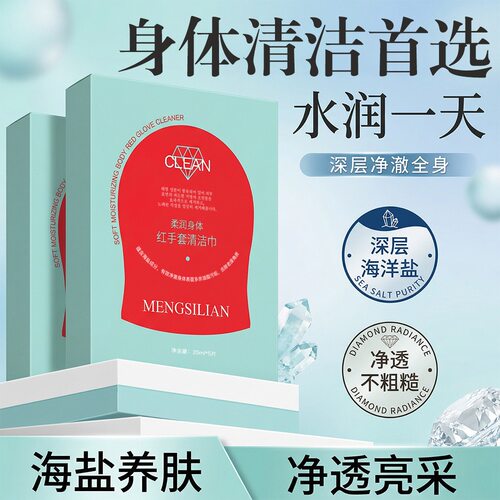 梦丝恋柔润身体抛光清洁体膜搓澡巾身体磨砂去角质补水搓泥洗澡巾