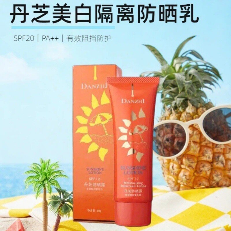 丹芝美白隔离防晒乳SPF20PA++清爽不粘腻轻薄服帖自然防紫外线