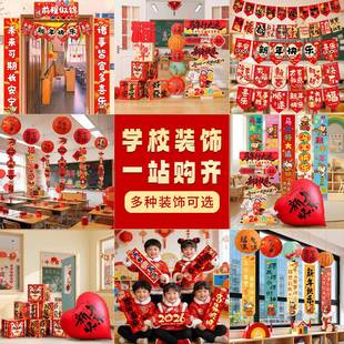 新年幼儿园2026马年元旦教室门口班级小学年味装饰品氛围场景布置