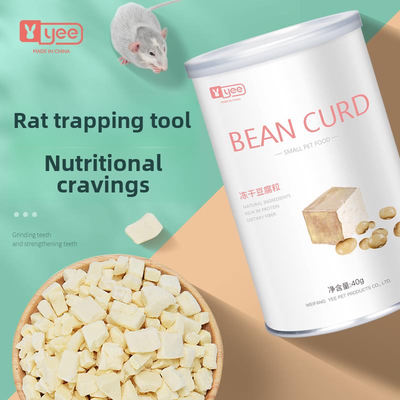 仓鼠零食冻干豆腐块营养粮食组合套餐龙猫金丝熊宠物小零食大礼包